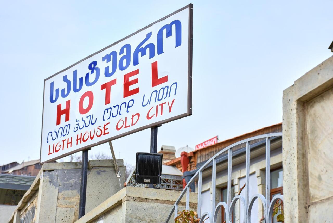 أخالتسيخه Light House Old City المظهر الخارجي الصورة